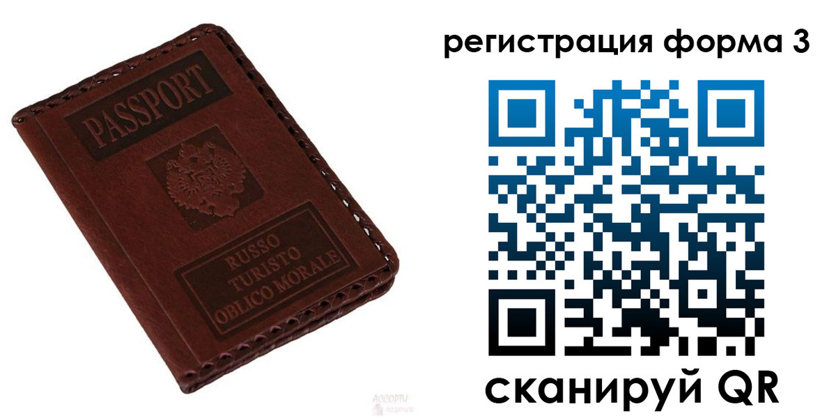 временная регистрация поиск в Калининске