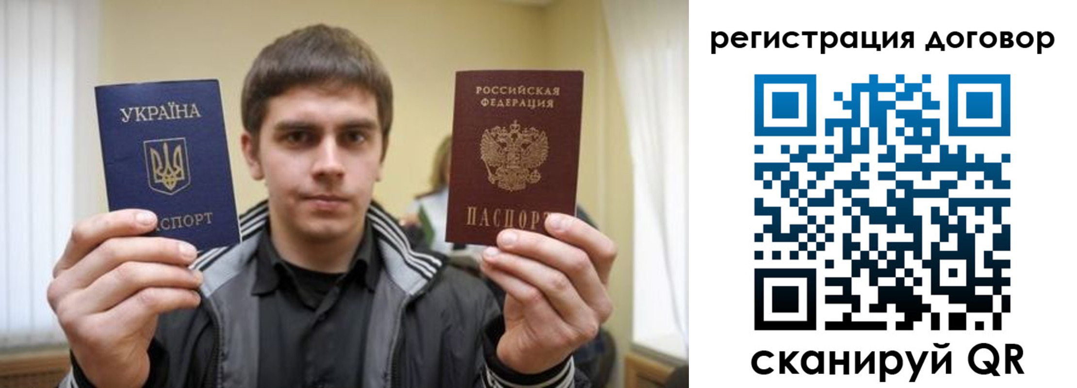 прописка для работы в Калининске