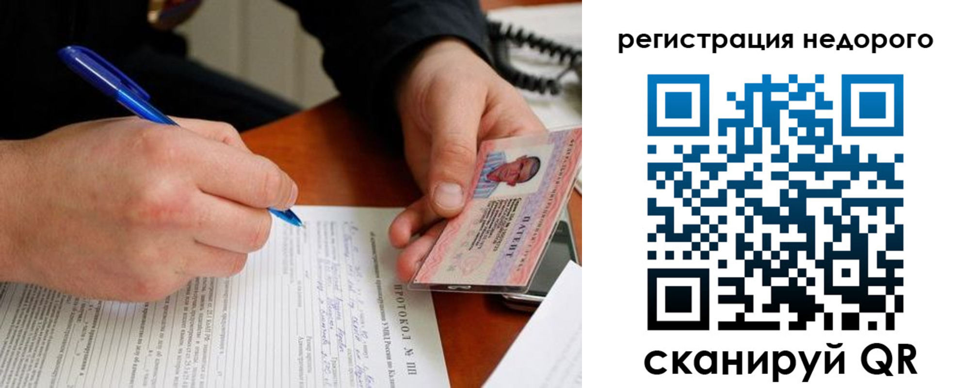 прописка регистрация в Калининске